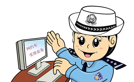 廈門網(wǎng)約車