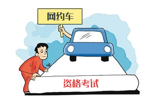 泉州網約車