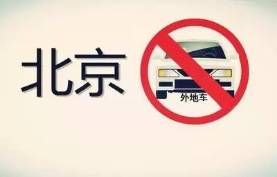 北京網約車