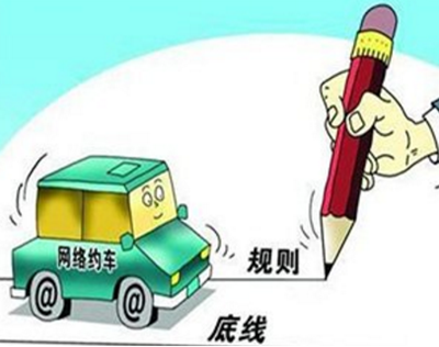 網約車
