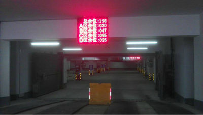 商場智能停車系統