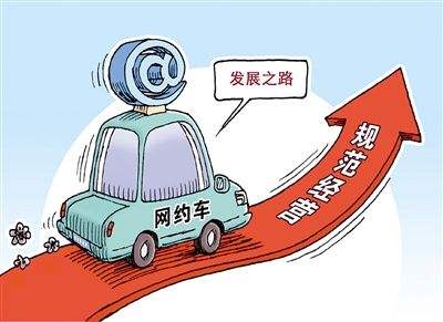 網約車
