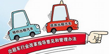 深圳網約車暫行辦法細則