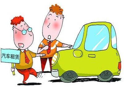 汽車租賃的現狀