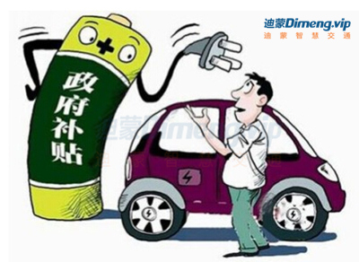 新能源汽車租賃補貼