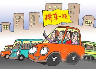 網約拼車平臺