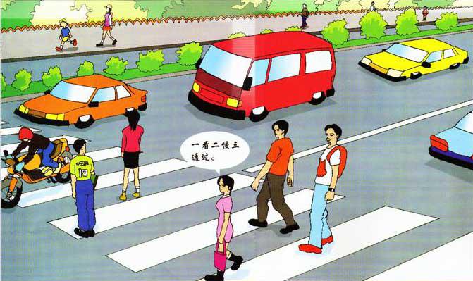 交通安全