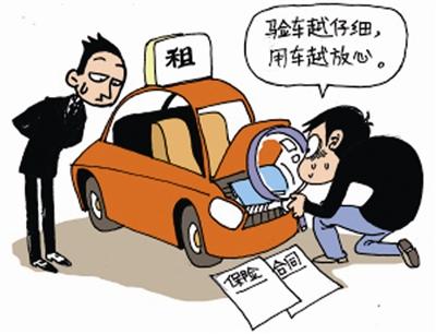 汽車租賃