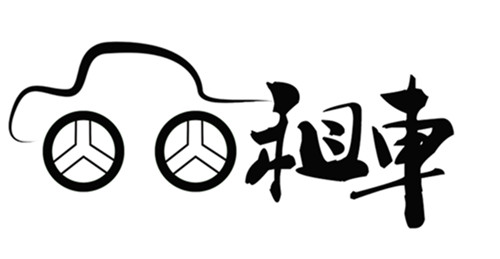 汽車租賃管理軟件