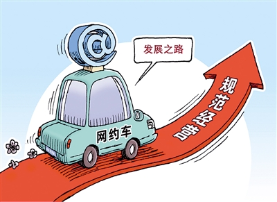 網約車