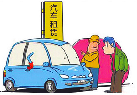 汽車租賃系統(tǒng)