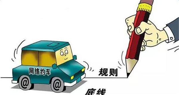 網約車
