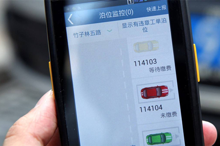 智能停車(chē)APP軟件分析