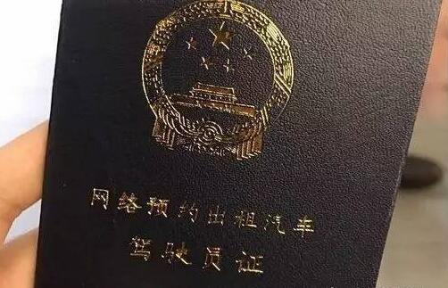 網(wǎng)約車
