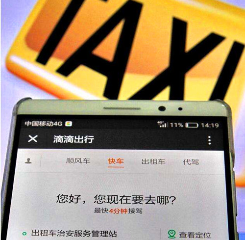 網約車