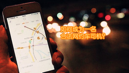 長沙網約車