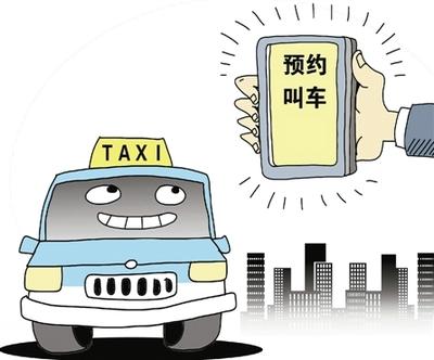 昆明網(wǎng)約車