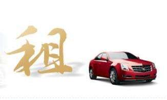 汽車租賃管理軟件