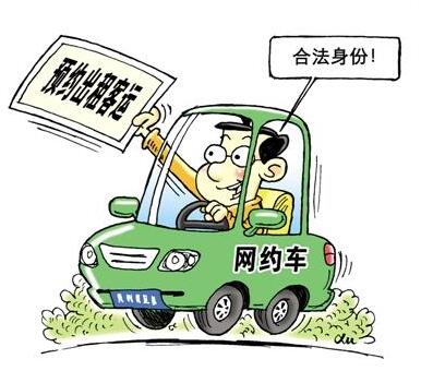 鄭州網約車