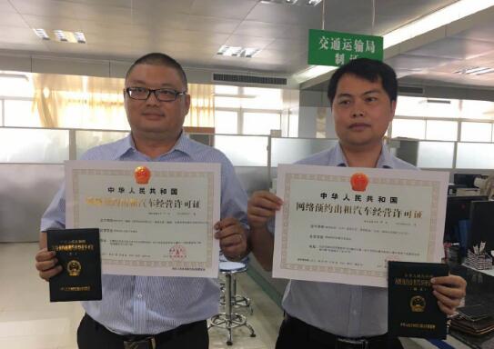 南寧市：頒發首批網約車經營許可證 有效期為4年