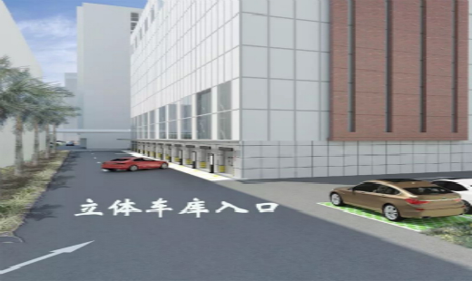 智慧立體停車場
