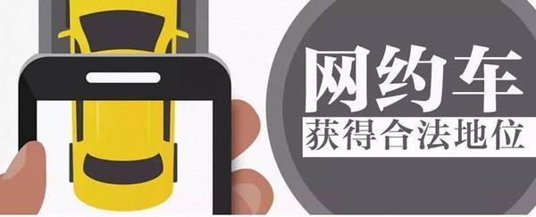 網約車系統
