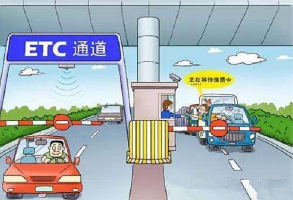 停車收費系統