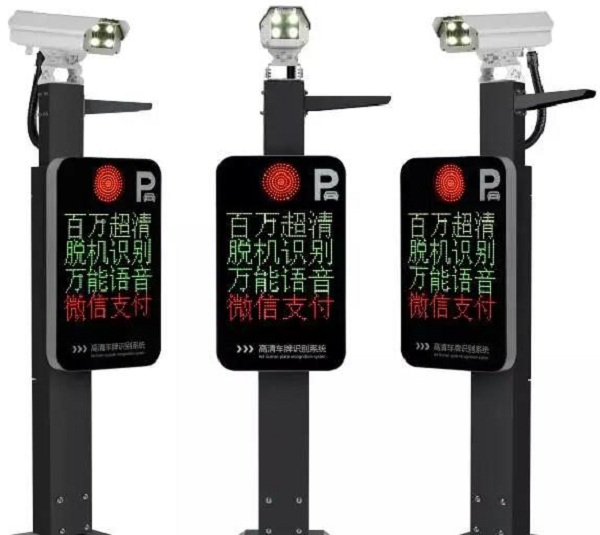 智慧停車場