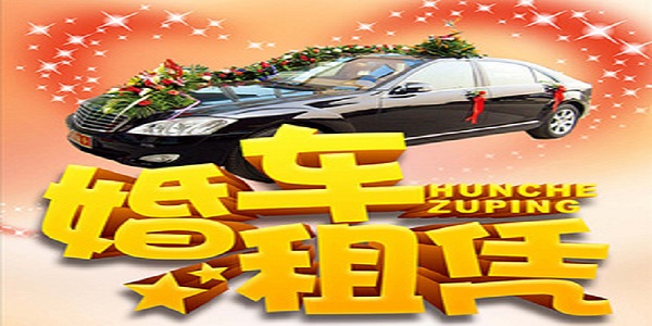 汽車出租軟件