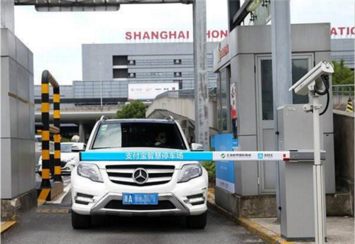 支付寶停車場