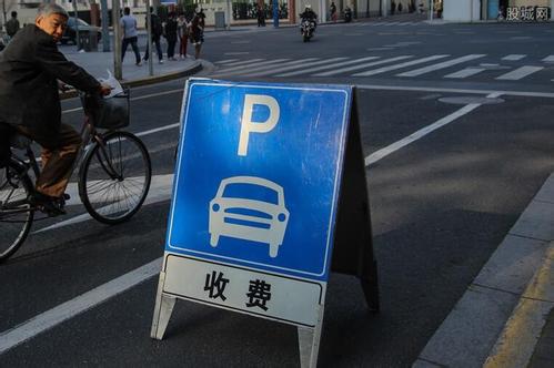 路側停車
