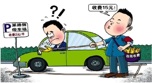 如何識別路側(cè)停車收費(fèi)亂象行為