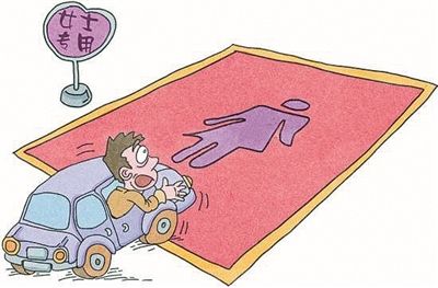 路側停車